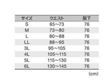 他の写真1: 高視認防寒パンツ