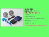 警備用空調服 7.2Ｖ　ファン 大容量バッテリー フルセット（服は別売りです）【初めての方はこちらをご購入ください】