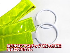 画像3: 【受注生産品 納期２〜３週間かかります】　雑踏警備用　分断ロープ（蛍光反射）70mm幅（幅広）　持ち手プラスチック輪っか付