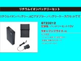 警備用空調服　18Ｖバッテリーセット