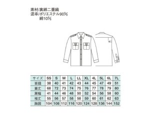 画像2: 夏　警備用　長袖シャツ　ブルー/紺　ツートン（中国生地使用分） 7Ｌまであります