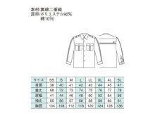他の写真2: 夏　警備用　長袖シャツ　水色（反射付き）　中国製生地使用分