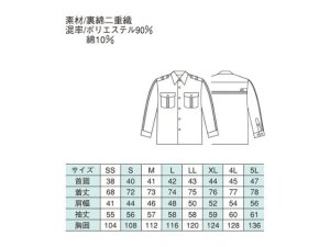 画像2: 夏　警備用　長袖シャツ　水色（反射付き）　中国製生地使用分