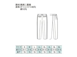 画像2: 警備用　夏アジャスターパンツ　紺　（反射付き）中国製生地使用分