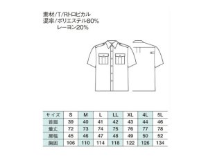 画像2: 夏　警備用　G208半袖シャツ　ブルーグレー