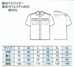 画像2: 夏　警備用　G306半袖ペアシャツ　水色
