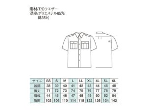 画像2: 夏　警備用　G306半袖ペアシャツ　水色