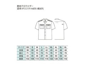 画像2: 夏　警備用　G356半袖シャツ　水色　紺　ツートン