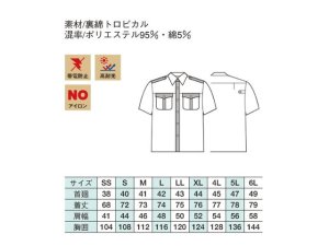 画像2: 夏　警備用　G403半袖　男女ペアシャツ　薄いグレー　ツートン