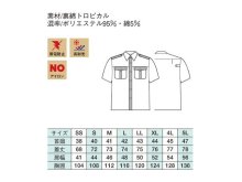 他の写真1: 夏　警備用　G404半袖　男女ペアシャツ　グリーンツートン