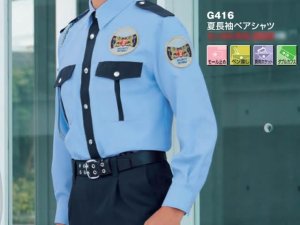 画像1: 夏　警備用　G416長袖　男女ペアシャツ　ブルー　ツートン
