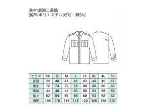 画像2: 夏　警備用　長袖シャツ　クリームホワイト　ツートン