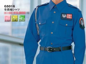 画像1: 冬　警備用　長袖カッター　ブルー