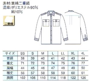 画像2: 夏　警備用　長袖シャツ　ブルー/紺　ツートン