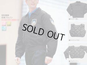 画像1: 防寒ブルゾン　ブラック【在庫限り廃番】  新品番Ｇ8369にリニューアルします