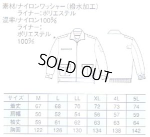 画像2: 防寒ブルゾン　ブラック【在庫限り廃番】  新品番Ｇ8369にリニューアルします