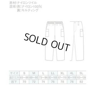 画像2: 防寒ズボン　ネイビー（薄手）   リニューアル後  Ｇ8375に変わりました