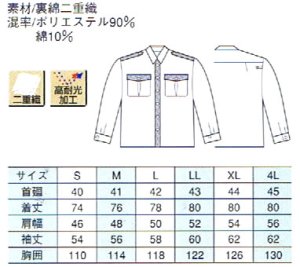 画像2: 夏　警備用　長袖シャツ　ブルー/紺　ツートン