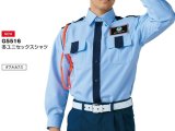 冬　警備用　長袖ユニセックスシャツ　ブルー/紺　ツートン