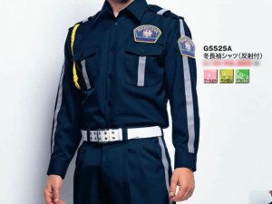 画像1: 冬　警備用　長袖シャツ　紺（反射付き）