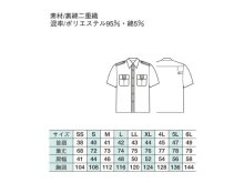 他の写真1: 夏　警備用　半袖シャツ　ブルー/紺　ツートン