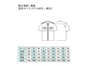 画像2: 夏　警備用　半袖シャツ　ブルー/紺　ツートン