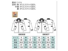 他の写真2: 警備　防寒コート　イエロー/ブルー（薄手） リニューアル品（2025年秋発売予定）