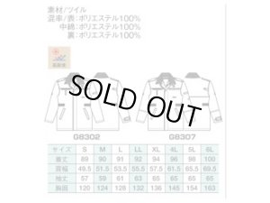 画像2: 警備　防寒コート　イエロー/ブルー（薄手） リニューアル品（2025年秋発売予定）