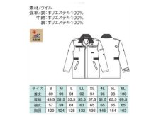 他の写真1: 防寒コート　ネイビー　（薄手）   リニューアル品 （2025年秋発売予定）
