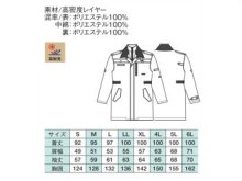 他の写真1: 防寒コート　ブルー     リニューアル品（2025年秋発売予定）