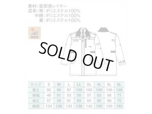 画像3: 防寒コート　ブルー     リニューアル品（2025年秋発売予定）