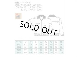 画像3: 防寒ブルゾン　ブラック     リニューアル品（2025年秋発売予定）