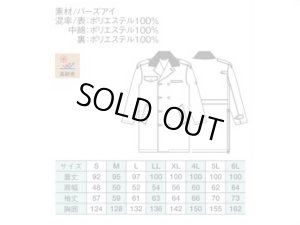 画像2: 防寒ロングコート　ブラック     リニューアル品（2025年秋発売予定）
