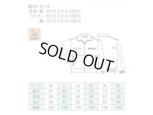 画像3: 防寒ブルゾン　ブラック    リニューアル品（2025年秋発売予定）