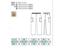 他の写真1: 防寒ズボン　ブルー（薄手） リニューアル品（2025年秋発売予定）