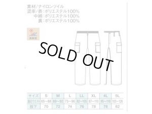 画像2: 防寒ズボン　ブルー（薄手） リニューアル品（2025年秋発売予定）