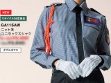   警備用　GA115AW ニット 冬 長袖ユニセックスシャツ 