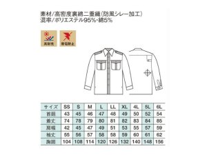 画像3: 夏　警備用空調服　GK416長袖シャツ　ブルー　ツートン（服地のみ　機械は別売りです）