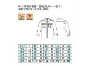 画像3: 夏　警備用空調服　GK415長袖シャツ　ネイビー（服地のみ　機械は別売りです）