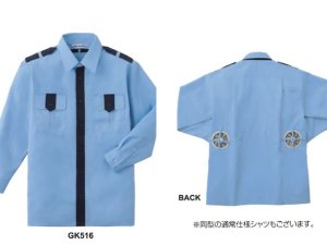 画像2: 夏　警備用空調服　GK516長袖シャツ　ブルー　ツートン（服地のみ　機械は別売りです）