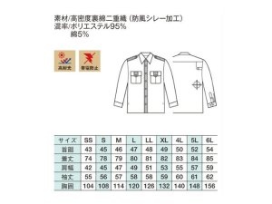 画像3: 夏　警備用空調服　GK516長袖シャツ　ブルー　ツートン（服地のみ　機械は別売りです）