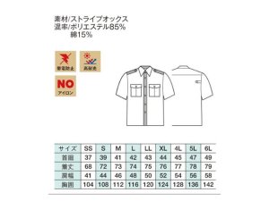 画像2: 夏　警備用　半袖シャツ　紺　ストライプ柄