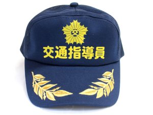 画像1: アポロキャップ　夜光文字反射　金刺しゅう　【交通指導員】　紺　冬用/夏メッシュ