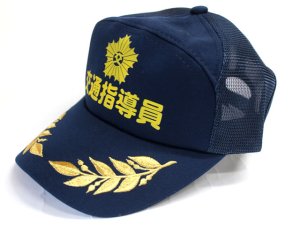 画像2: アポロキャップ　夜光文字反射　金刺しゅう　【交通指導員】　紺　冬用/夏メッシュ