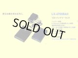 警備用空調服ブルゾンタイプ【旋風着用】　13V対応 リチウムイオン大容量バッテリー（単体） ※メーカー完売です