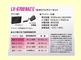 警備用空調服ブルゾンタイプ【旋風着用】　18V対応 リチウムイオン大容量バッテリー（単体）