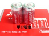 マンガン乾電池　赤　単1　1000本セット　売り（1本61円）