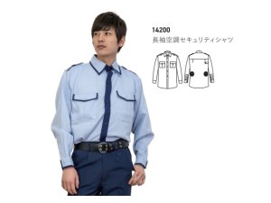 画像1: 夏　警備用 長袖空調セキュリティシャツホワイト（服地のみ機械は別売りです）