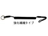 【新製品】　　鍵ひも　（コイル式）　28cm〜100cm 【強化繊維タイプ】