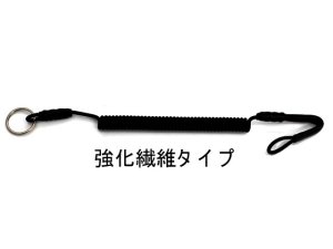 画像1: 【新製品】　　鍵ひも　（コイル式）　28cm〜100cm 【強化繊維タイプ】